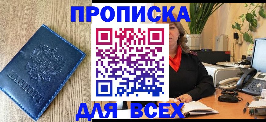 временная регистрация в квартире в Калтане